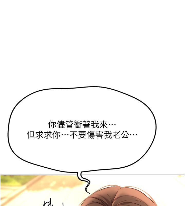 鲁蛇社畜的金手指第60話-做好贖罪的覺悟吧