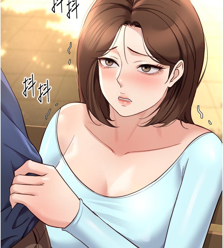 鲁蛇社畜的金手指第60話-做好贖罪的覺悟吧