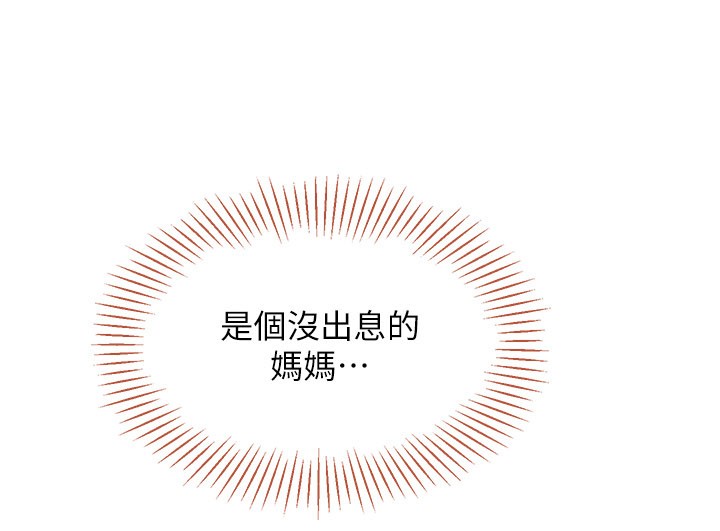 倒追游戏第39話-默默夾緊的人妻