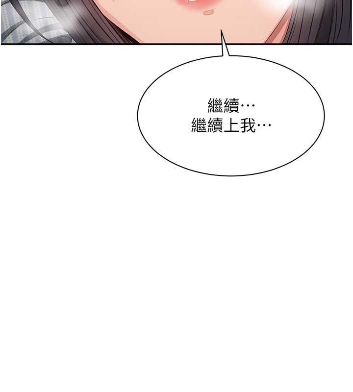 倒追游戏第39話-默默夾緊的人妻