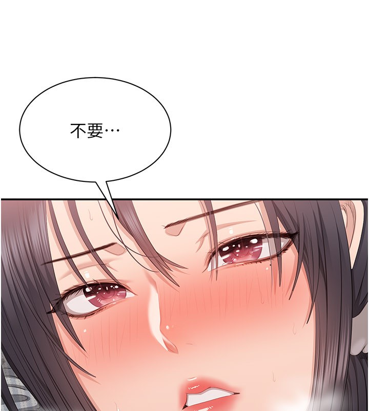 倒追游戏第39話-默默夾緊的人妻