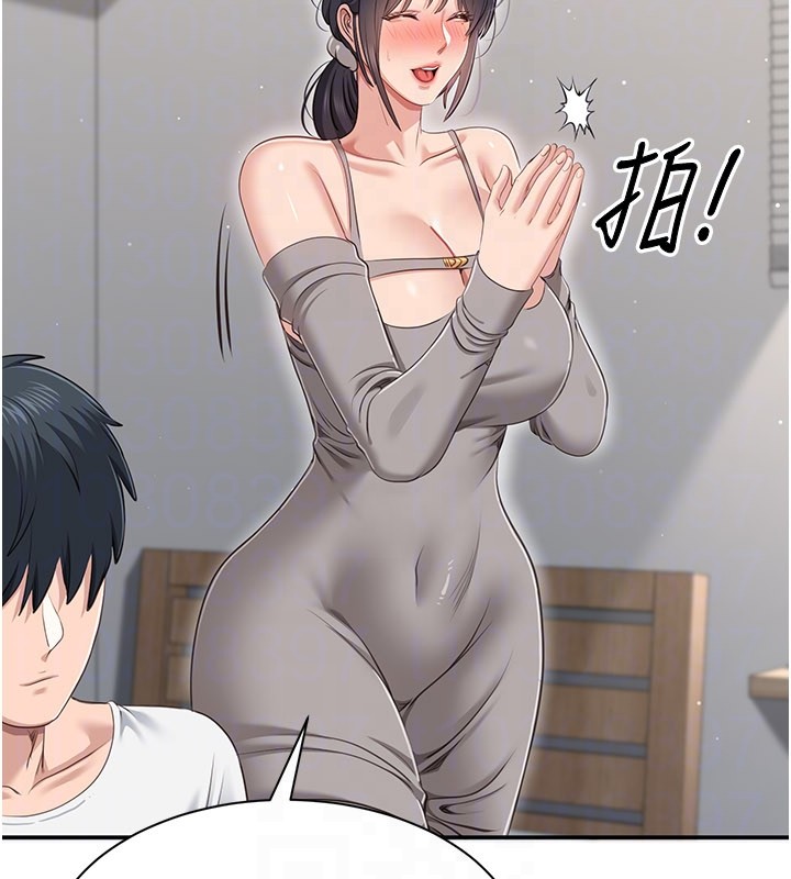 倒追游戏第39話-默默夾緊的人妻