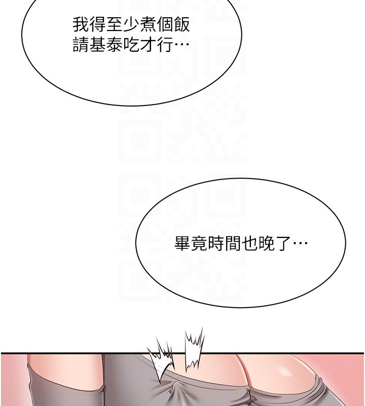 倒追游戏第39話-默默夾緊的人妻