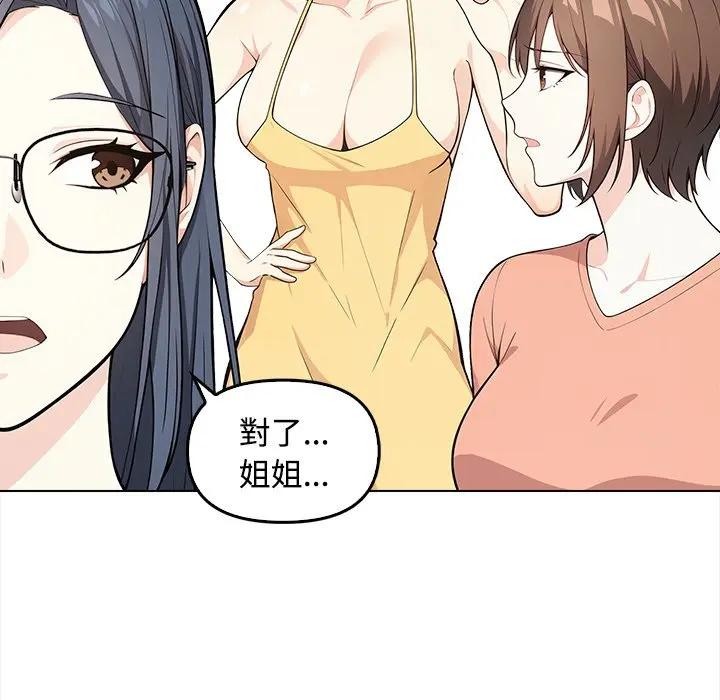 大学女生宿舍的秘密第1话