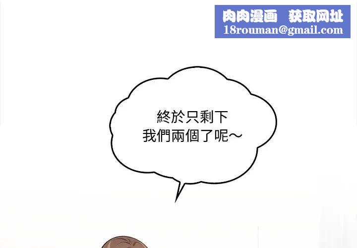 大学女生宿舍的秘密第2話