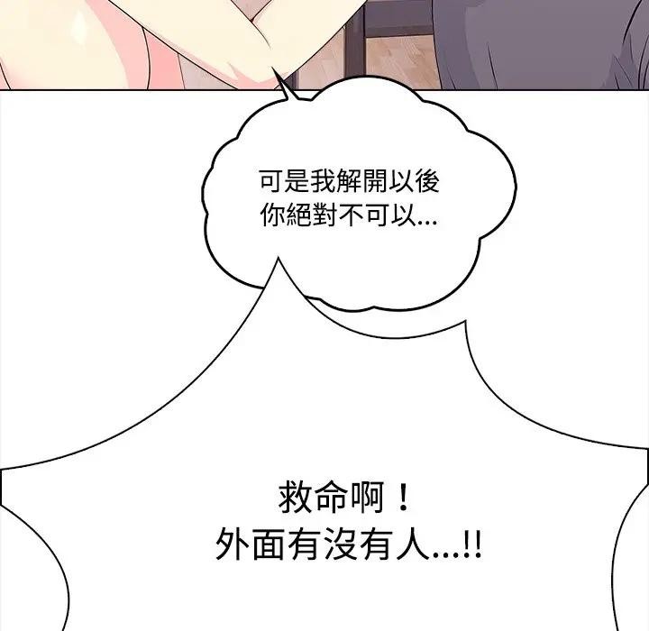 大学女生宿舍的秘密第2话