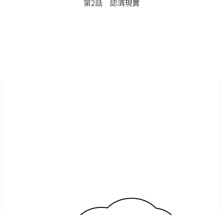 大学女生宿舍的秘密第2话