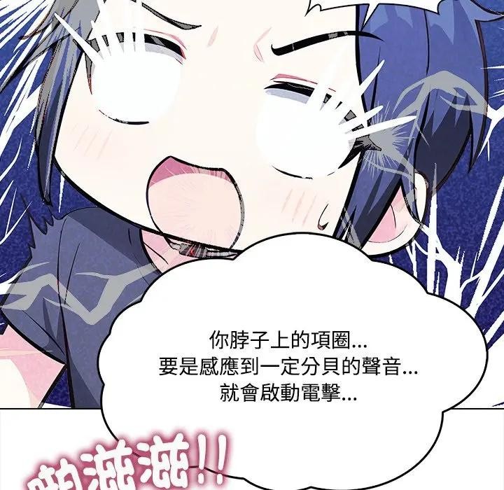 大学女生宿舍的秘密第2话