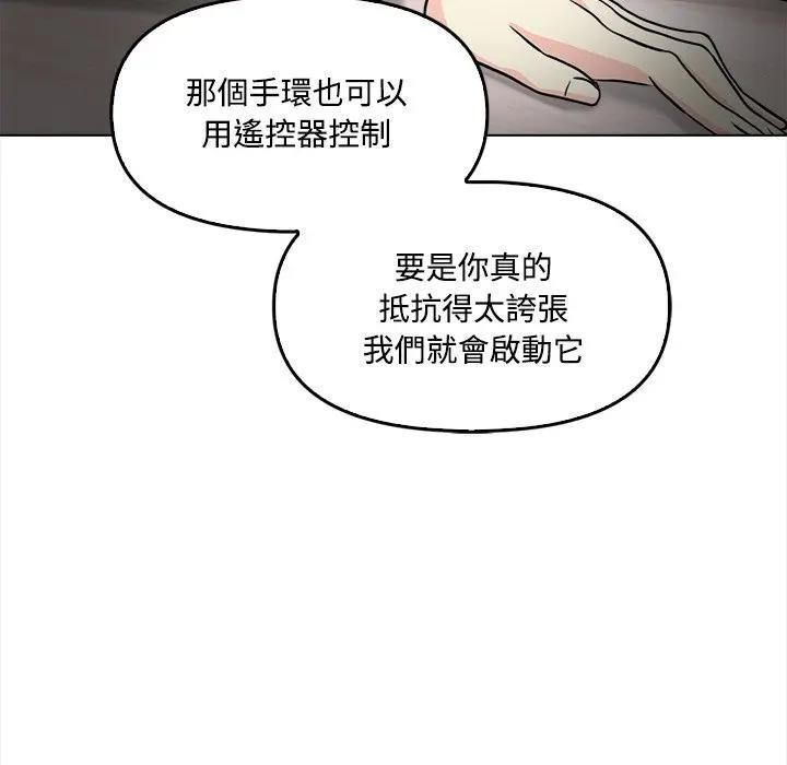 大学女生宿舍的秘密第2话