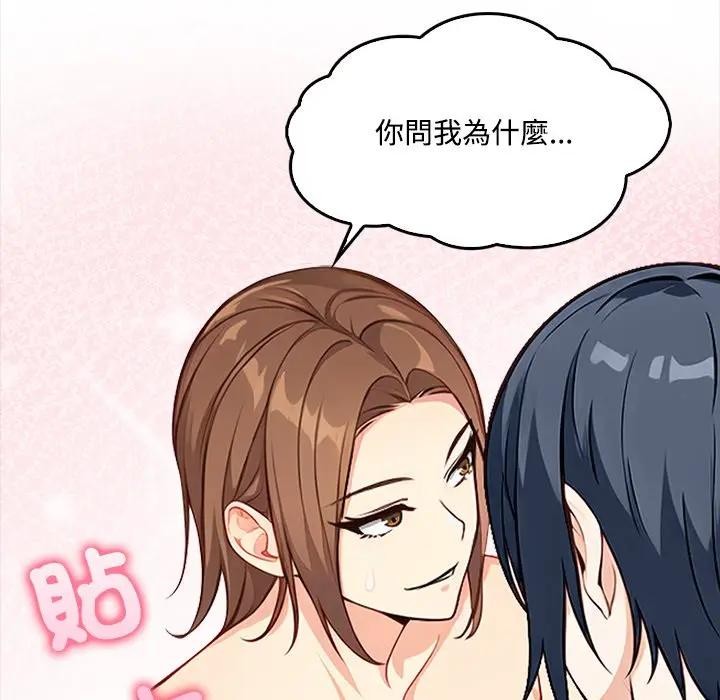 大学女生宿舍的秘密第2话