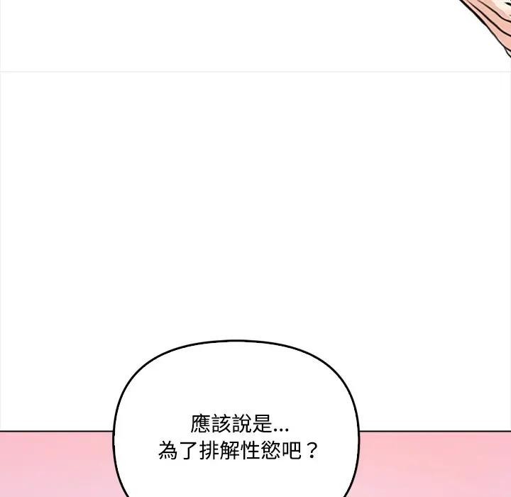 大学女生宿舍的秘密第2話