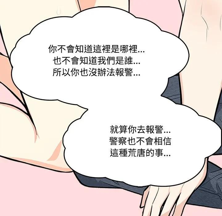 大学女生宿舍的秘密第2話