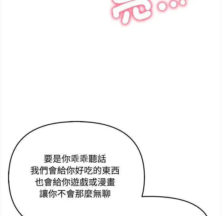 大学女生宿舍的秘密第2話