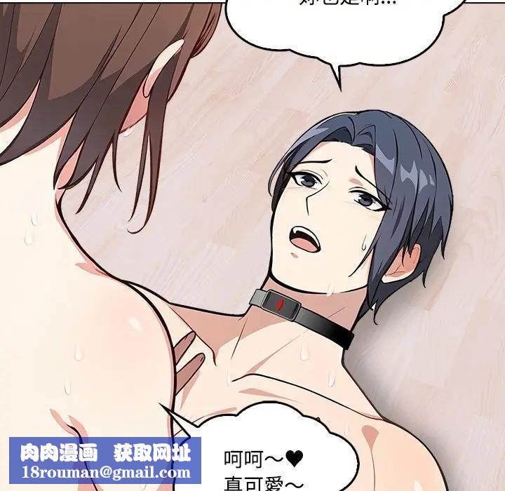 大学女生宿舍的秘密第2话