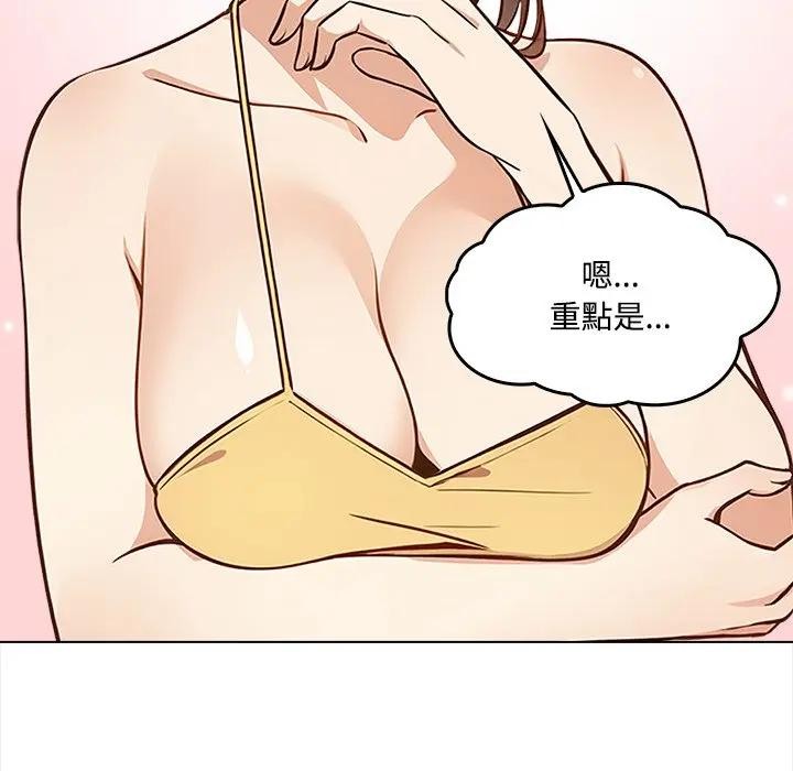 大学女生宿舍的秘密第2話