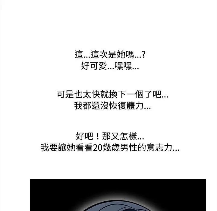 大学女生宿舍的秘密第2话