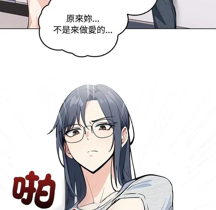 大学女生宿舍的秘密第2话