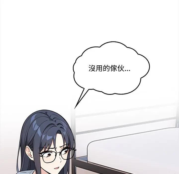 大学女生宿舍的秘密第2话