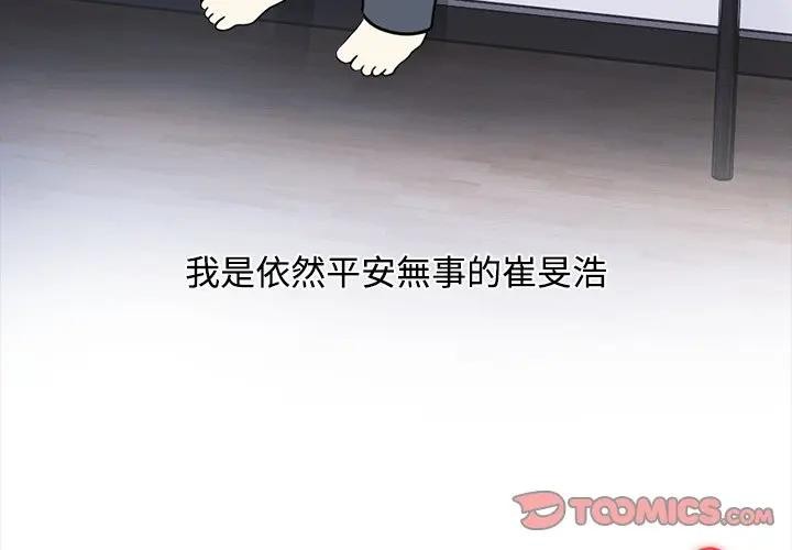 大学女生宿舍的秘密第3话