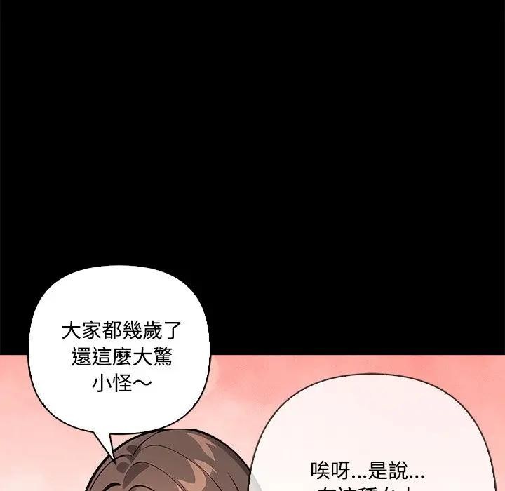 大学女生宿舍的秘密第3话