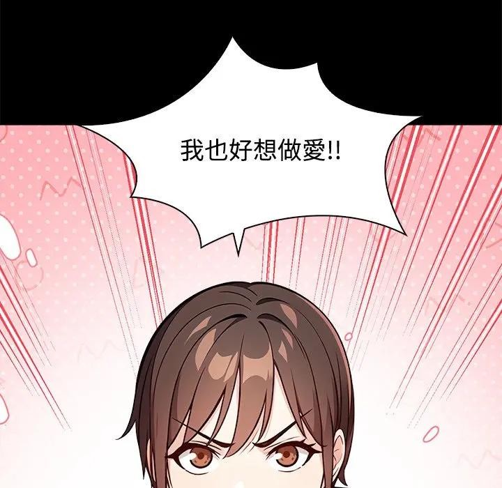 大学女生宿舍的秘密第3话