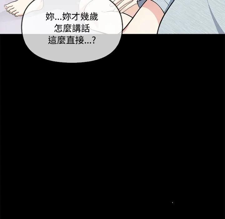 大学女生宿舍的秘密第3话