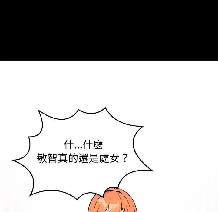 大学女生宿舍的秘密第3話