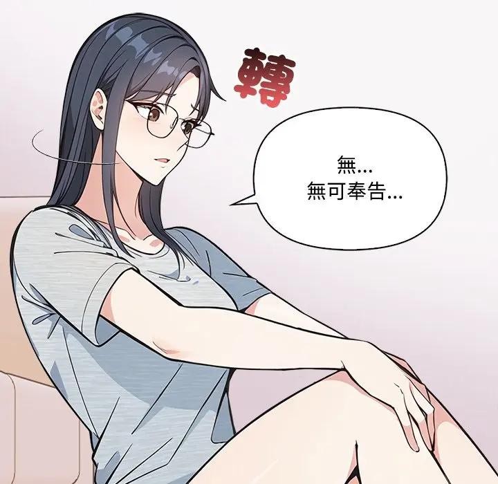 大学女生宿舍的秘密第3话