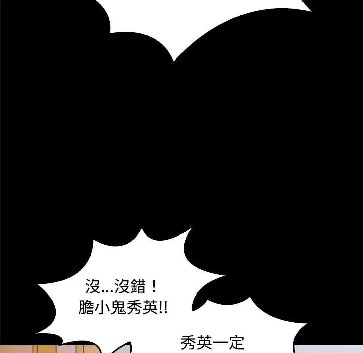 大学女生宿舍的秘密第3话