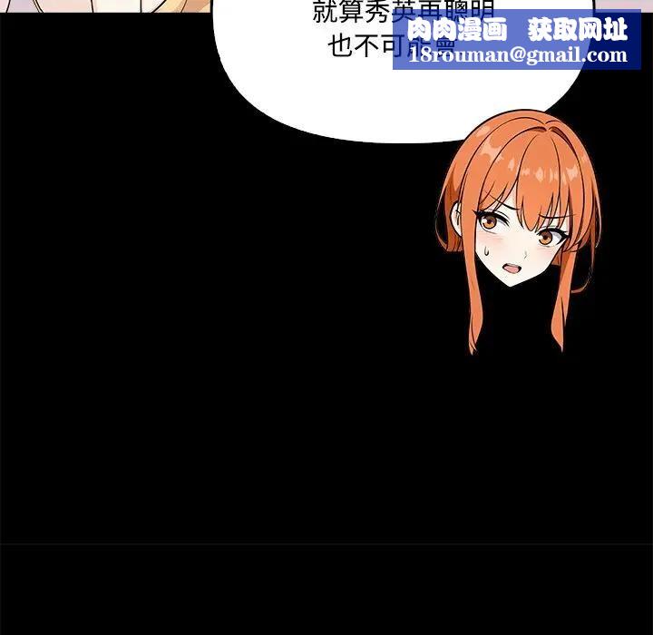 大学女生宿舍的秘密第3话