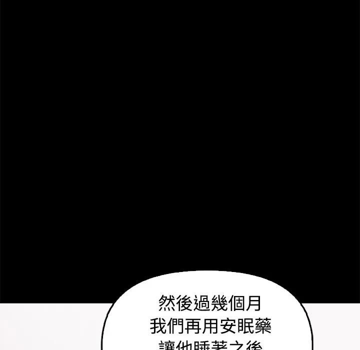 大学女生宿舍的秘密第3話