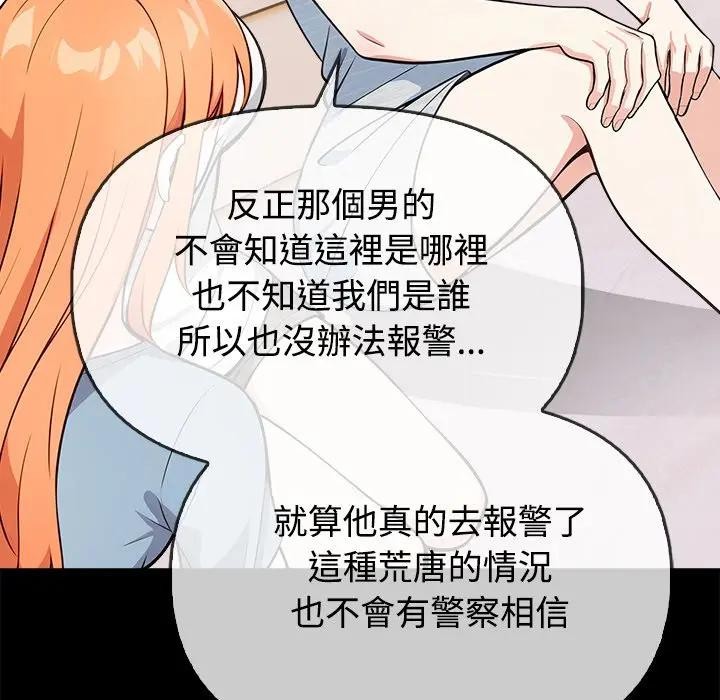 大学女生宿舍的秘密第3话