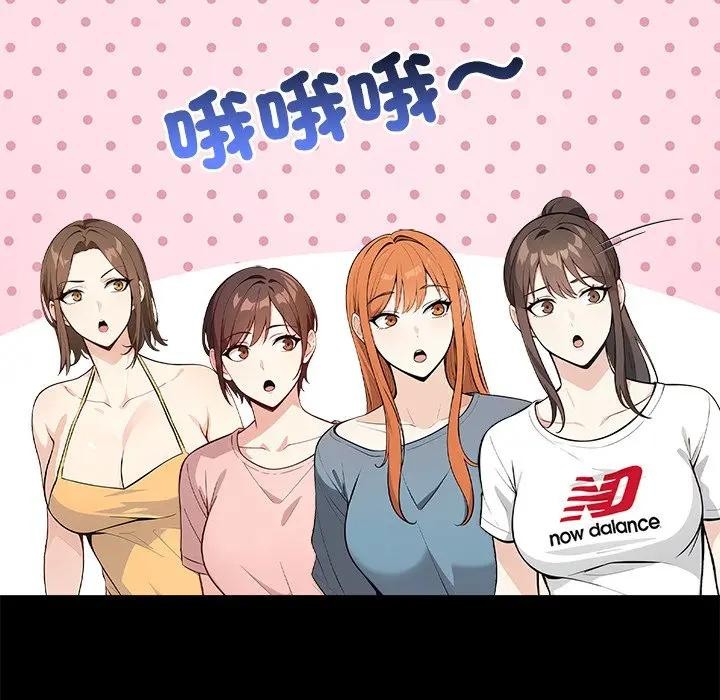 大学女生宿舍的秘密第3話