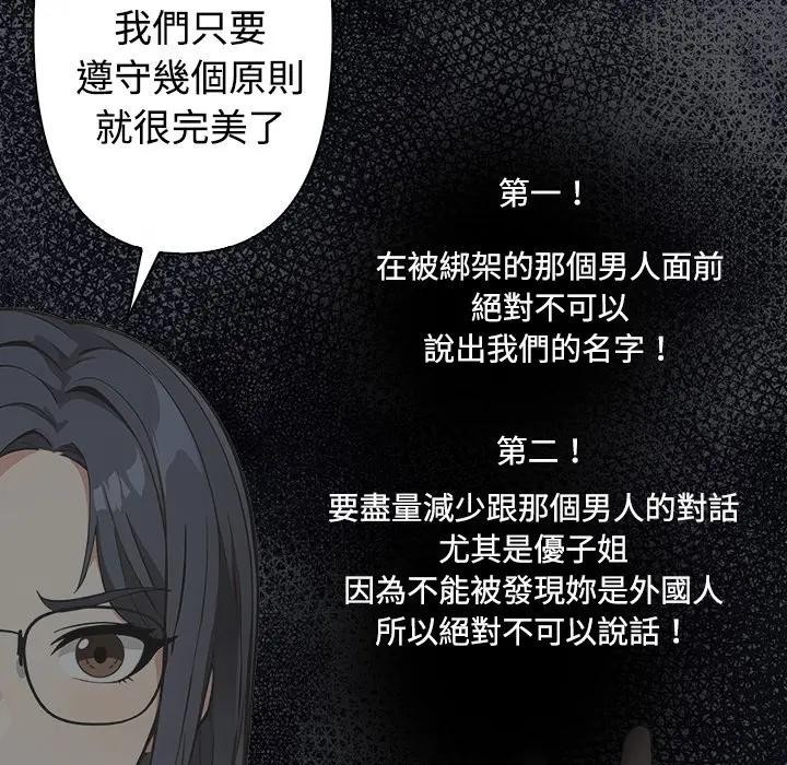 大学女生宿舍的秘密第3话