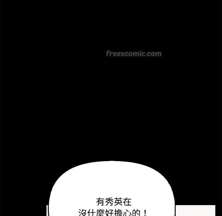 大学女生宿舍的秘密第3话