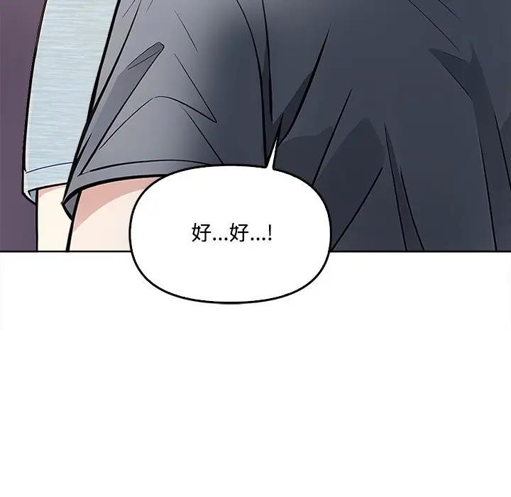 大学女生宿舍的秘密第4话