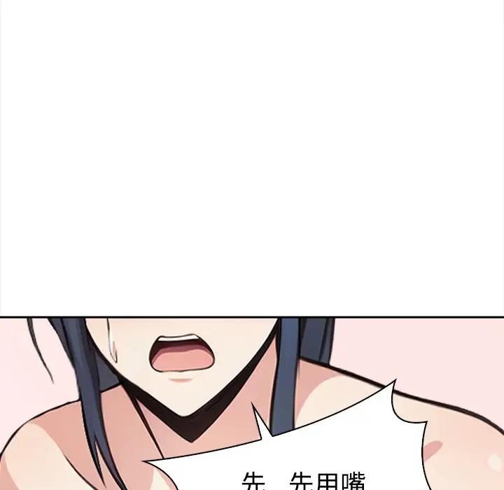 大学女生宿舍的秘密第4話