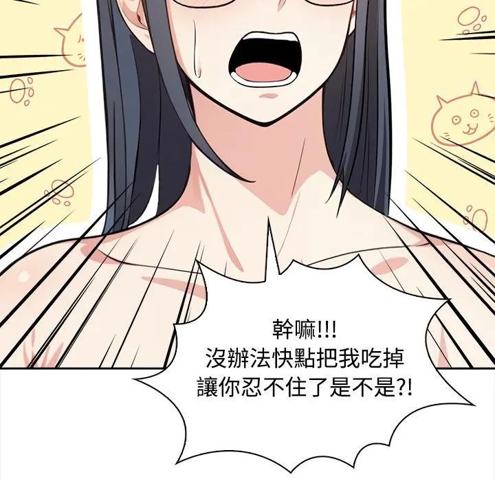 大学女生宿舍的秘密第4话