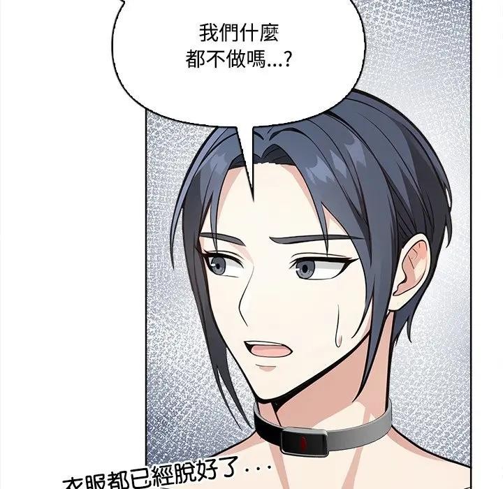 大学女生宿舍的秘密第4话