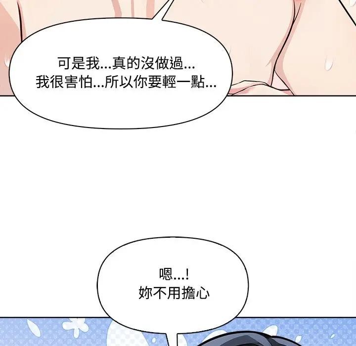 大学女生宿舍的秘密第4话