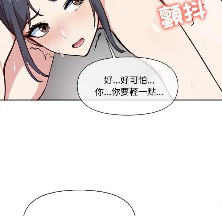 大学女生宿舍的秘密第4話