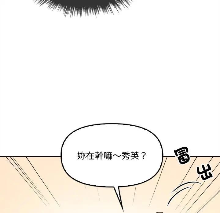 大学女生宿舍的秘密第5話