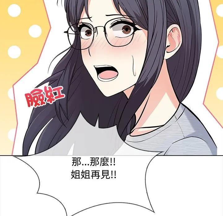 大学女生宿舍的秘密第5话