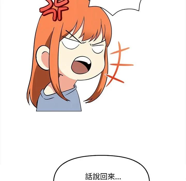 大学女生宿舍的秘密第5話