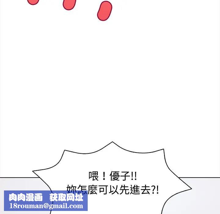 大学女生宿舍的秘密第5话