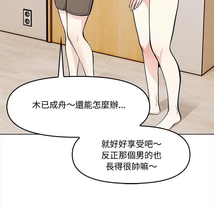 大学女生宿舍的秘密第5話