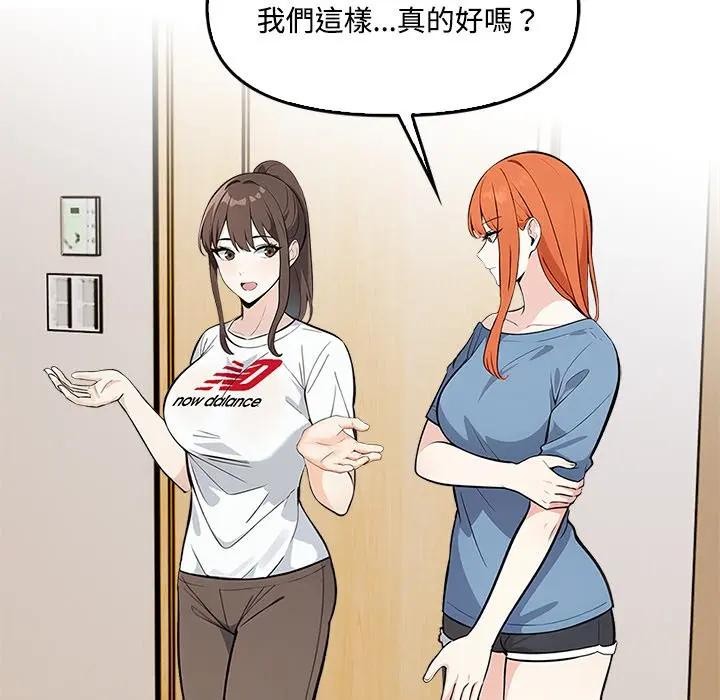 大学女生宿舍的秘密第5話