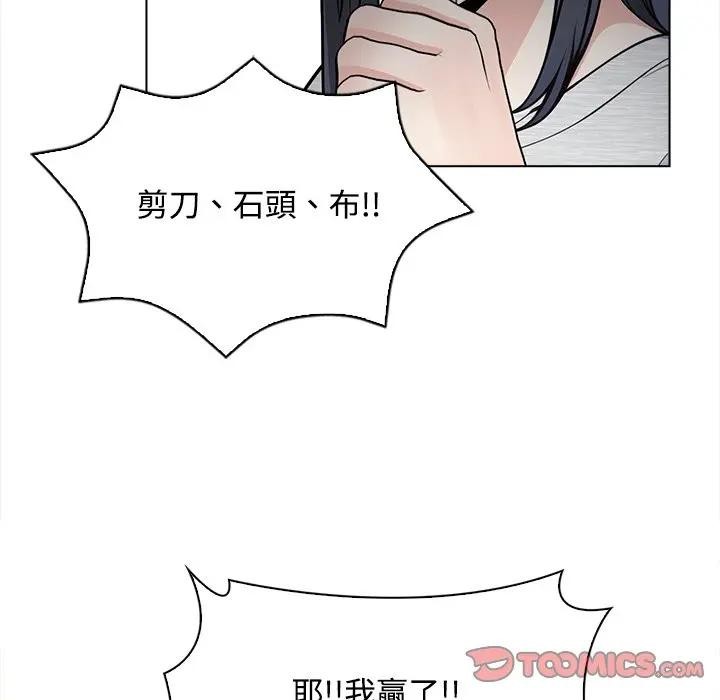 大学女生宿舍的秘密第5話