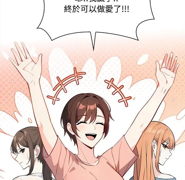 大学女生宿舍的秘密第5话