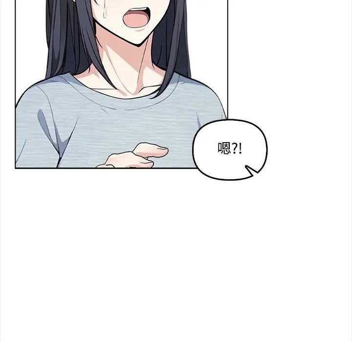 大学女生宿舍的秘密第5話